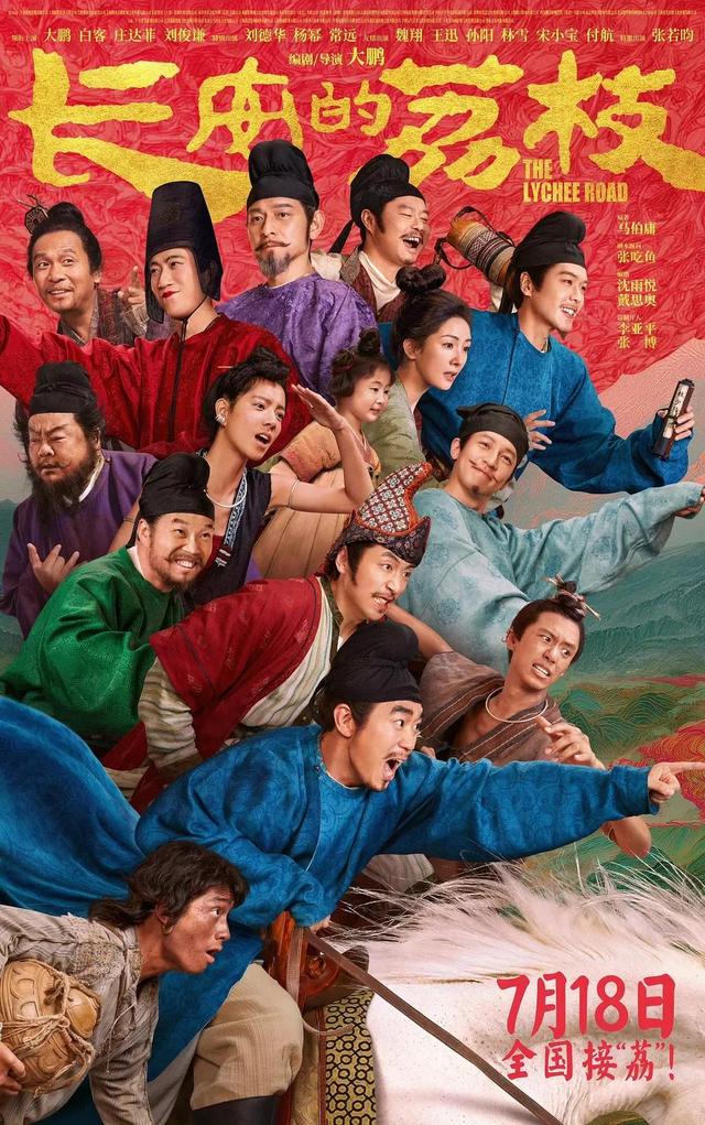 姜文回应新电影被说是“郎朗传”