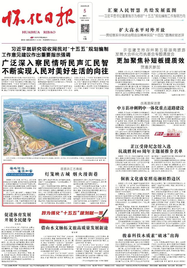 福地怀化 懂你如家 | 夜游洪江古商城：灯笼映古城 烟火漫街巷