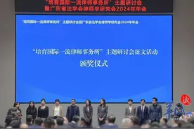 “培育国际一流律师事务所”主题征文活动获奖名单出炉！TA们上榜图片