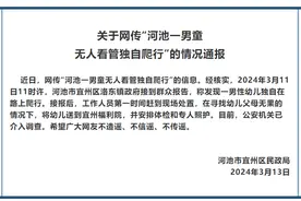 广西河池通报“一男童无人看管独自爬行”：已送到福利院，公安机关介入调查图片