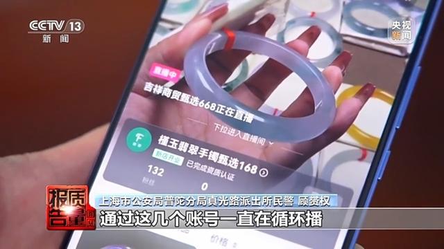 5888元翡翠成本只有20多元 警惕玉石直播间陷阱