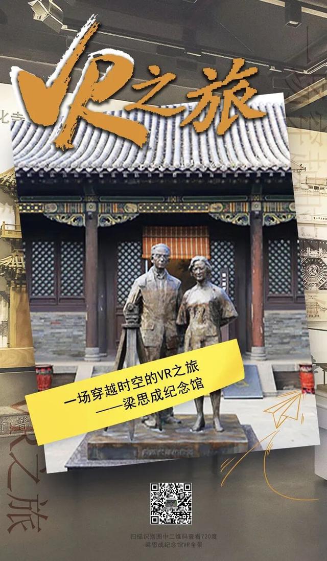 循浪而行 晋入千年｜720°全景，一键开启你的古建VR之旅