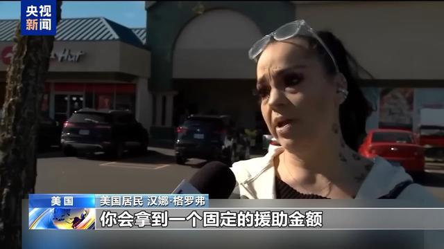 美政府“停摆”致食品券面临停发