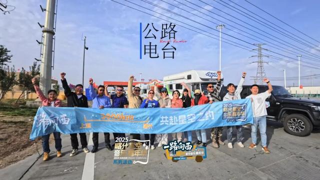 沪喀同心谱写文化润疆新篇章，2025喀什星空音乐嘉年华成功举办