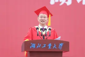 湖北工业大学举行毕业典礼，党委书记彭育园寄语学子：“态度就是最好的答案”图片