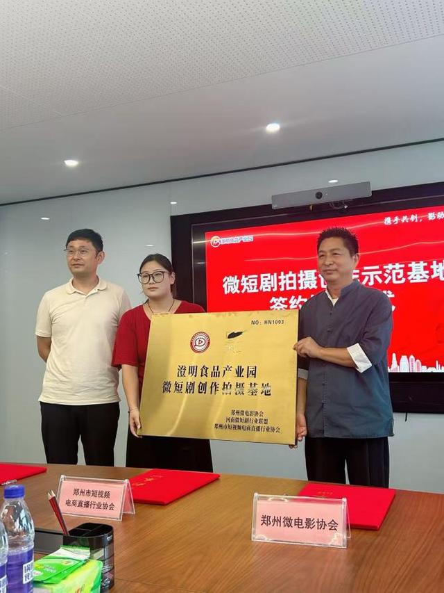 文旅+工业+短剧融合创新 老子故里诞生微短剧创作基地