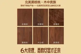 久盛：挑选纯实木地板就看这三点！图片
