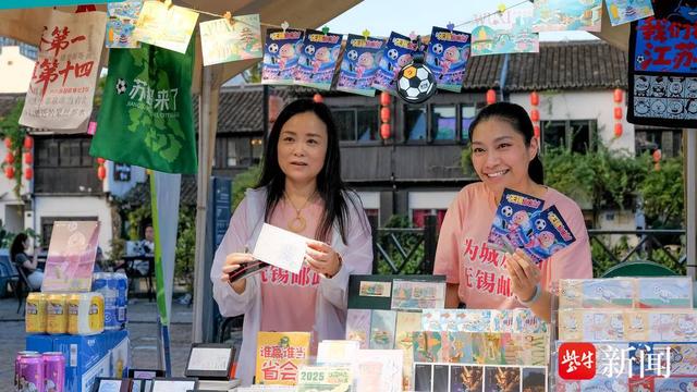 文化赋能·燃情苏超   助力城市文化品牌传播