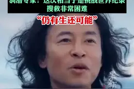 创造亚洲洞潜深度纪录潜水员在广西失联， 洞潜专家：仍有生还可能图片