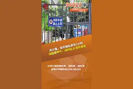 C视频·民情丨消防通道被侵占，消防员徒手搬私家车1小时，顽疾如何治？图片