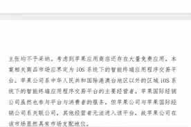 买会员苹果比安卓贵？“苹果税”是否构成垄断，国内法院判了图片