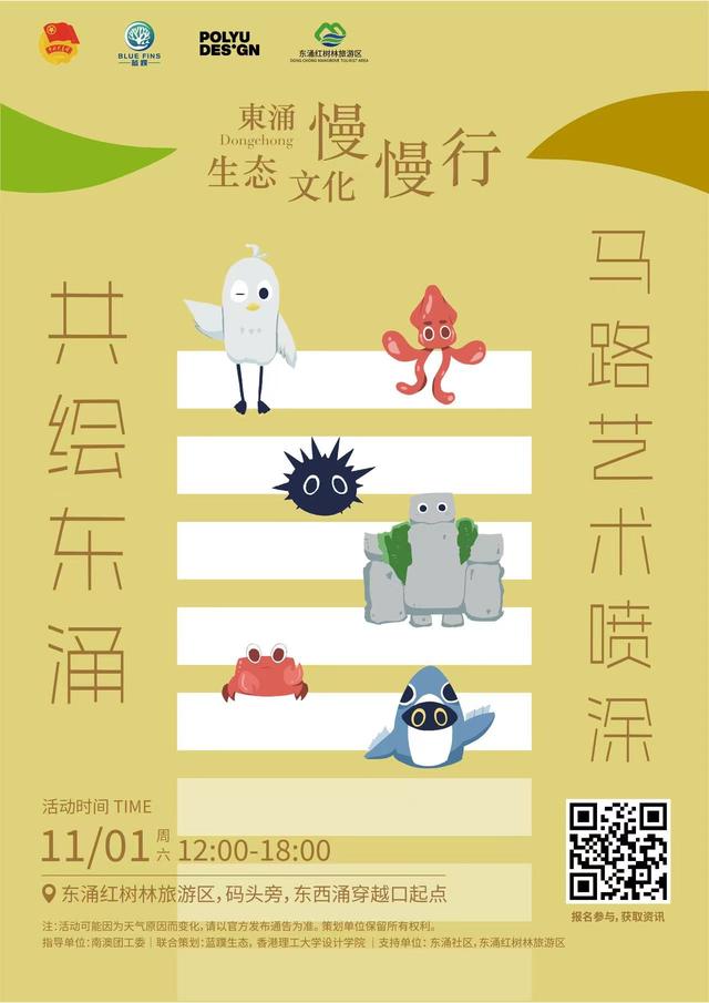 别卷了！带上狗狗，本周六一起去南澳东涌“慢慢行”