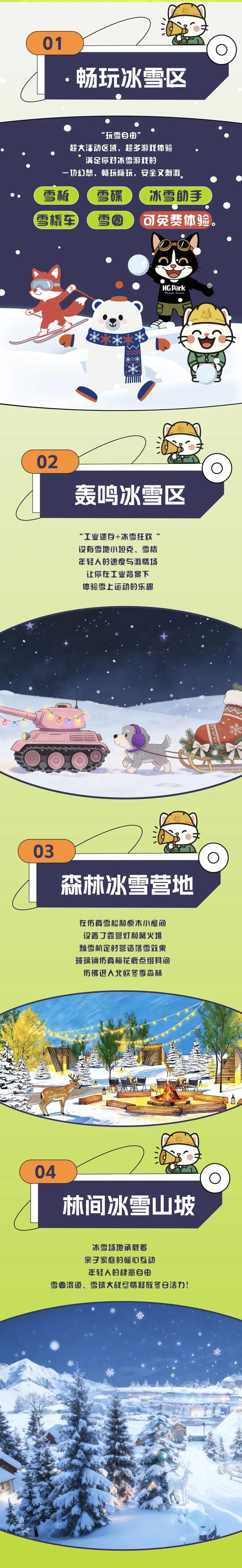 -8℃？！杭州伢儿激动了：家门口实现玩雪自由！