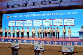 2024玉商（北流）大会暨北流撤县设市30周年座谈会举行图片