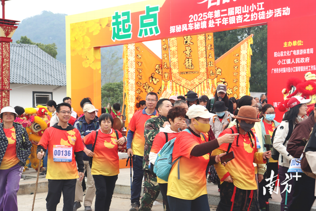 近千名徒步爱好者齐聚阳山小江，重走红色路线、探秘风车秘境、赴千年银杏之约