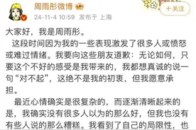 节目总导演道歉：很惭愧，悬着的心终于死了！图片