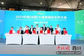 首届中国（成都）国际大健康消费博览会开幕图片