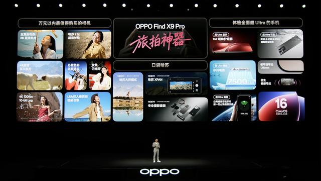 OPPO Find X9系列发布：变化不少，涨价和天马屏成遗憾