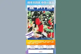 铸牢共同体 中华一家亲丨小枸杞大收益 保温杯里“玩”出新花活图片