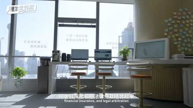 八段光影映潮生，世界会客厅未完待续