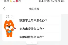 京东为全职外卖骑手缴五险一金，美团饿了么骑手真实反应图片