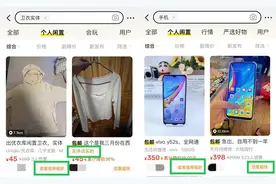 闲鱼发布“个人卖家流量保障计划”，多举措保障个人卖家流量图片