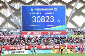 “苏超”迎来新“赛点”图片