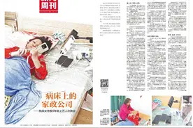 新闻周刊丨5部手机连轴转！她在病床上开家政公司，残疾女老板9年助上万人次就业图片