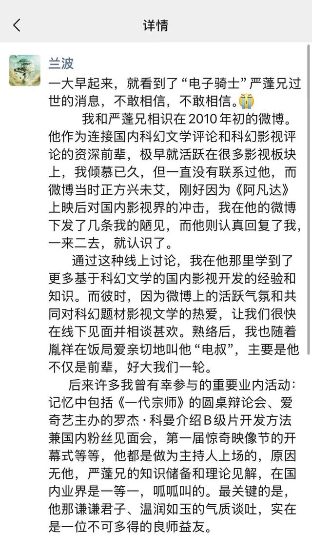 太突然！他于昨晚去世	，多位影视圈人士发文悼念