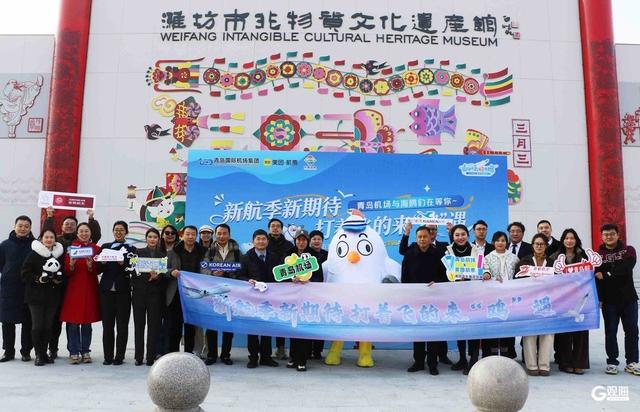 “航空+文旅”融合预热年末出游，青岛航旅推介活动走进潍坊