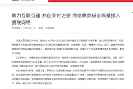 微信支付大变动！图片