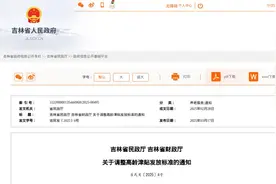 高龄津贴2025新变化！80岁、100岁老人每月补贴标准公布图片