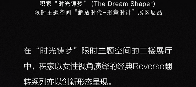 「时光铸梦」，邂逅一处百年风华的优雅秘境