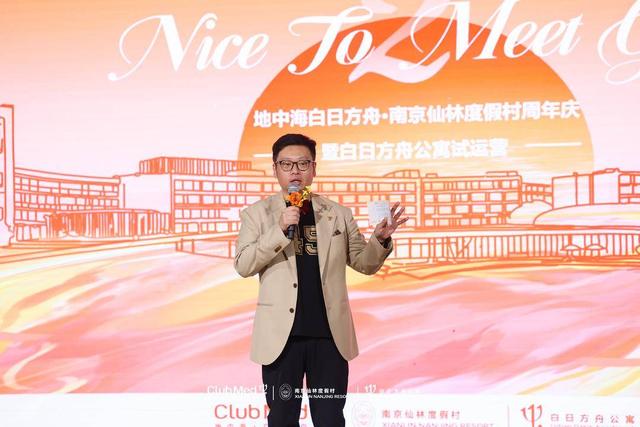 南京仙林国际社区全新亮相：Club Med地中海白日方舟双业态共启生活新篇