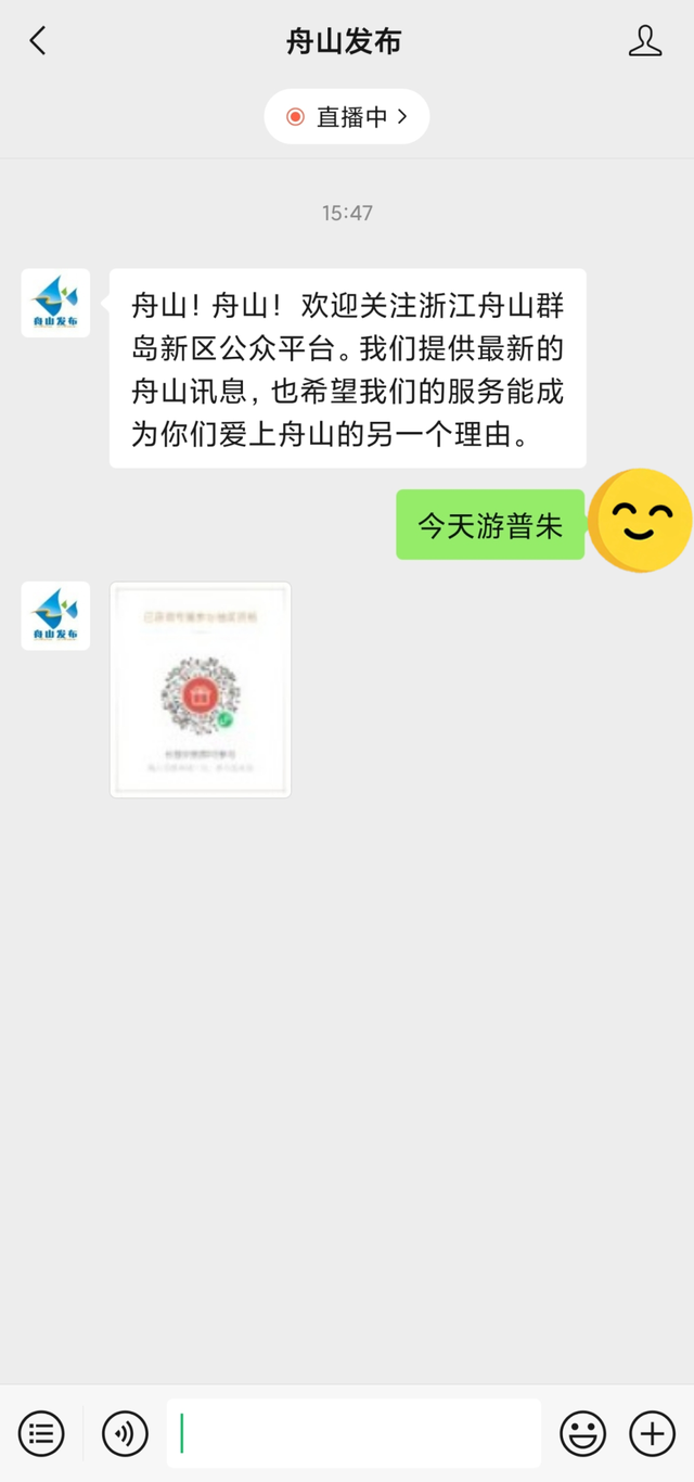 舟山的浪漫，藏在这些“山海”里！