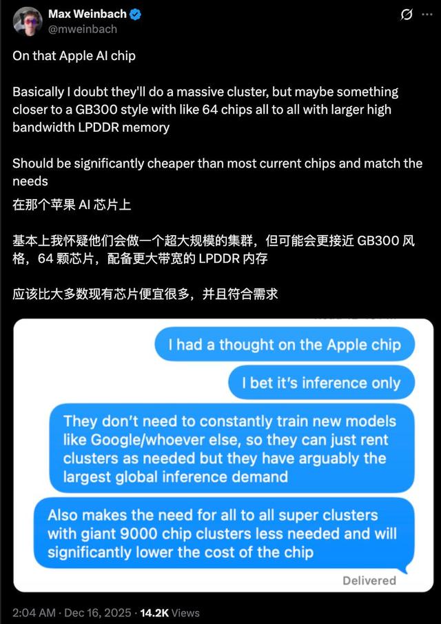 苹果首款AI服务器芯片曝光，联手博通