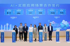 “AI+文旅”服务平台在上海发布，MiniMax等企业携手探索新应用场景图片