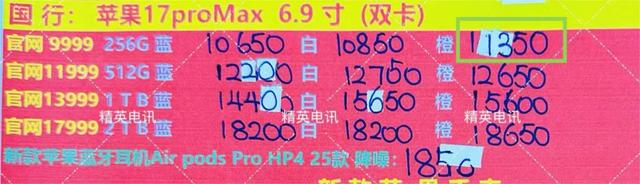 iPhone17来了！华强北最新实探