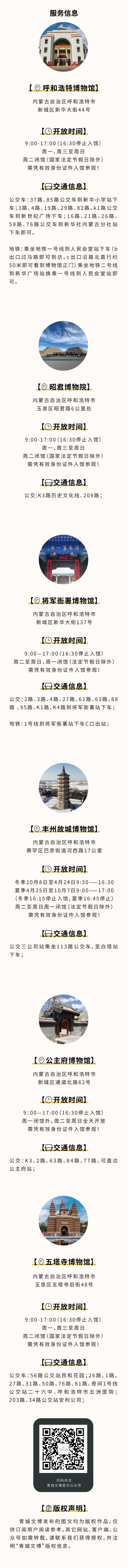 文化遗产保护·我们在行动——和林格尔土城子国家考古遗址公园高质量发展主题活动