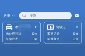 龙口市中医医院驾驶员体检流程全攻略 更换驾驶证更便捷图片