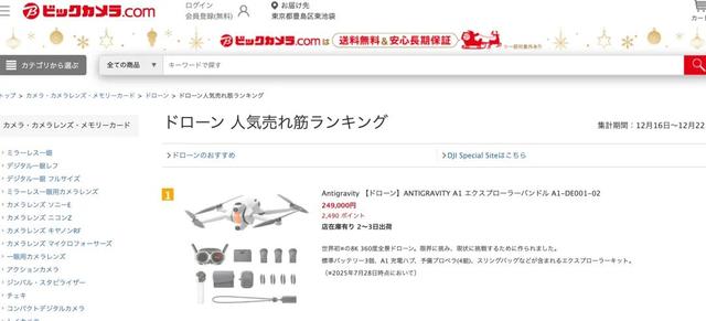 2500条黑评论，谁在“围猎”影石？