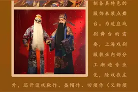 传统戏曲服装制作技艺：京剧名旦的戏服原来来自这里图片