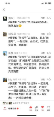 “闽报号”满载而归！双人海景房邮轮船票属于……