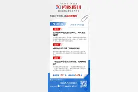 门诊治疗甲流花费7500元，为何无法报销？成都地铁17号线二期何时开通？回应来了【今日问政(510)】图片