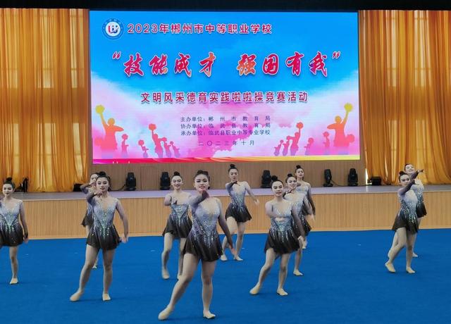 郴州市中职学校啦啦操比赛“舞动临武”