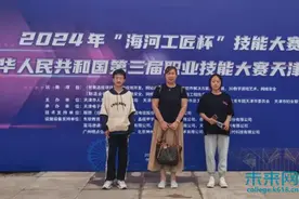 天津轻工职业技术学院学生在2024年“海河工匠杯”技能大赛中摘得铜牌图片