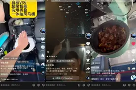 极氪们竞逐伪需求，“车内吃火锅”的荒诞与现实图片