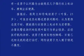海南定安警方：出现人贩子系谣言，涉事男子患有妄想性障碍图片
