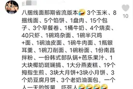 听·见丨视频“假吃”风波再起，莫让丑态赚流量图片