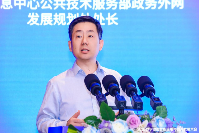 数智驱动 政务创新——2025数字政府智能应用与创新发展大会在京召开